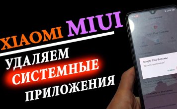 xiaomi поиск устройства