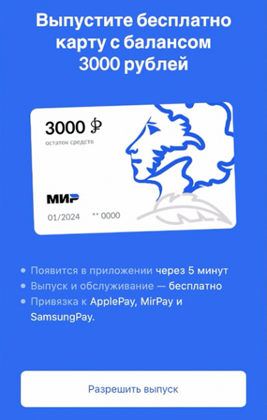 Как вывести деньги с «Пушкинской карты» 2021