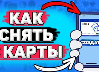 Как вывести деньги с Пушкинской карты 2022