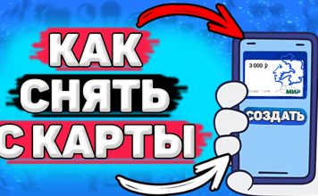 Как вывести деньги с Пушкинской карты 2022