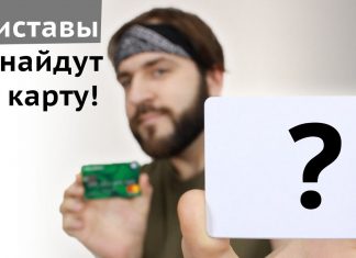 Можно забрать карту без паспорта