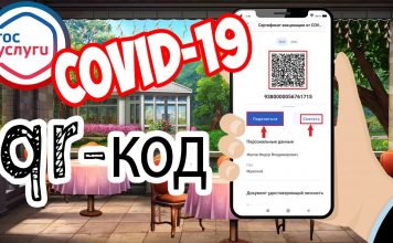 Не пришел QR код после вакцинации