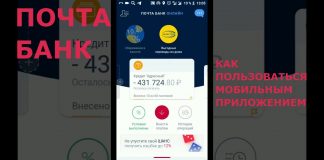 Приложение Почта Банка не работает