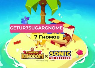 Промокоды Cookie Run Kingdom 2022