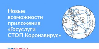 QR код о вакцинации на телефон