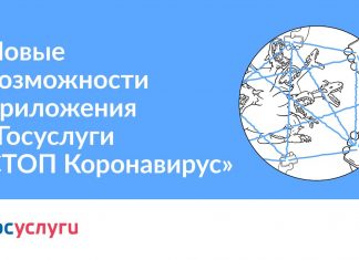 QR код о вакцинации на телефон