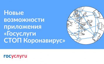 QR код о вакцинации на телефон