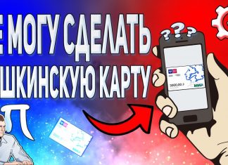 Учётная запись не подходит для программы Пушкинская карта