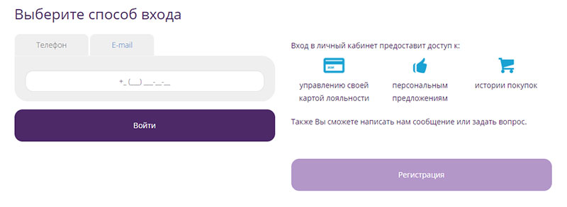 www.famil.ru/cabinet/anketa — как активировать карту по номеру телефона