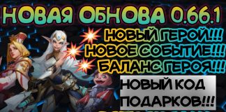 Call of antia коды 2022