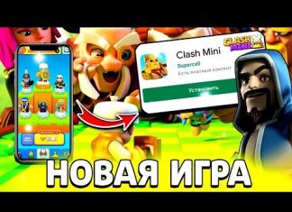 Cкачать Clash Mini на Андроид