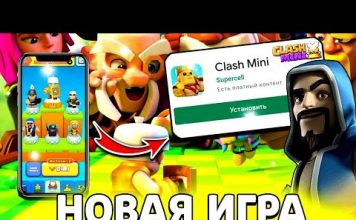 Cкачать Clash Mini на Андроид