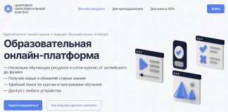 Educont.ru регистрация