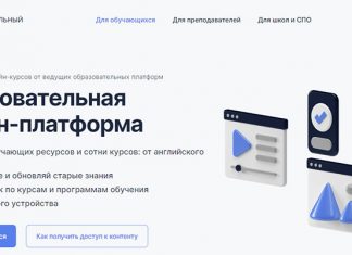 Educont.ru регистрация