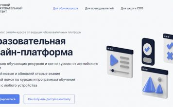 Educont.ru регистрация