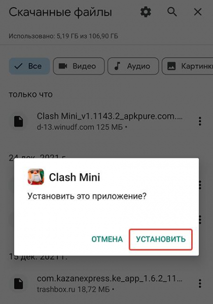 Как скачать Clash Mini на Андроид и Айфон