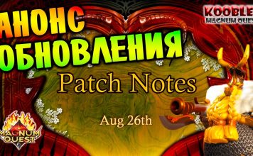 Подарочные коды Magnum Quest 2022