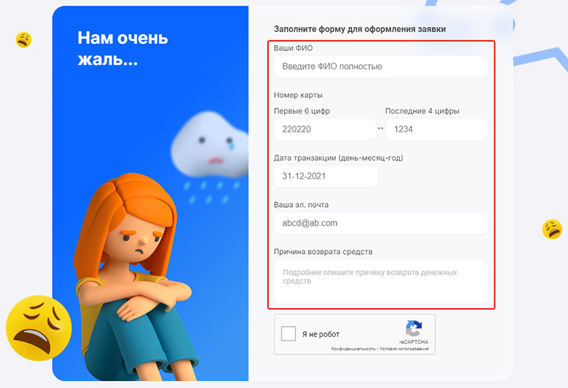 BubbyBuns.com Sankt Peterb RUS списали деньги: как отменить подписку, отзывы
