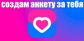 VK знакомства