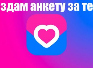 VK знакомства