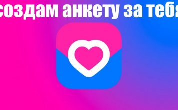 VK знакомства