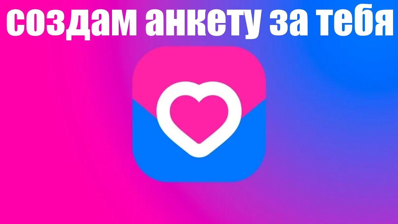 VK знакомства