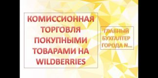Возмещение расходов поверенного Вайлдберриз