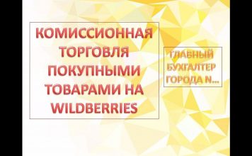 Возмещение расходов поверенного Вайлдберриз