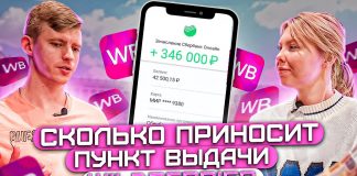 Ошибочный ПВЗ в Вайлдберриз