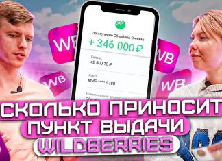 Ошибочный ПВЗ в Вайлдберриз