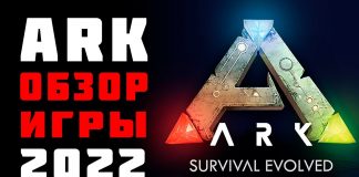 Ark Packet Loss что это такое и как это исправить?