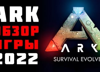 Ark Packet Loss что это такое и как это исправить?