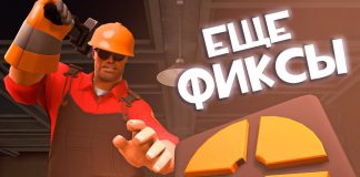 Потеря пакетов Team Fortress 2