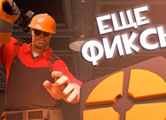 Потеря пакетов Team Fortress 2