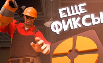Потеря пакетов Team Fortress 2