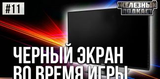 Проблемы с черным экраном Gears of War 4