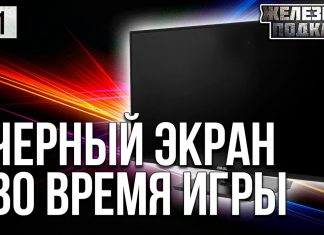 Проблемы с черным экраном Gears of War 4