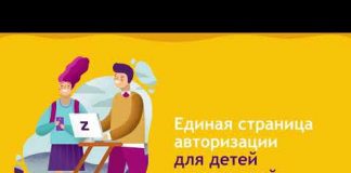 ЭЖД – вход в электронный журнал и дневник МЭШ. Как зарегистрировать на Мос ру личный кабинет для работы с МЭШ