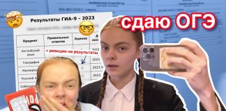 Результаты ОГЭ — как узнать и что делать, если вы не согласны с оценкой. Где смотреть результаты ОГЭ 2023