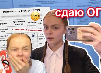 Результаты ОГЭ — как узнать и что делать, если вы не согласны с оценкой. Где смотреть результаты ОГЭ 2023