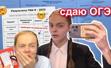 Результаты ОГЭ — как узнать и что делать, если вы не согласны с оценкой. Где смотреть результаты ОГЭ 2023
