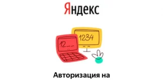 Yandex.ru/activate ввести код с телевизора для подключения онлайн-кинотеатра Кинопоиск