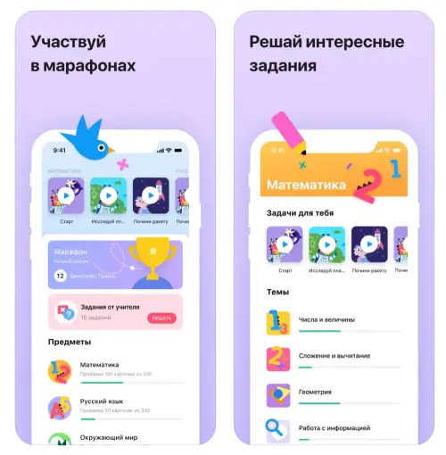 Для скачивания мобильного приложения Учи.ру необходимо перейти на страницу в Google Play или App Store и найти приложение по названию “Учи.ру 1–4 класс”.