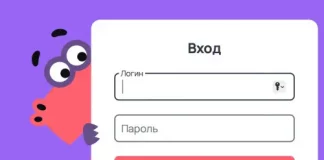 Учи.ру вход в личный кабинет и регистрация