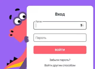 Учи.ру вход в личный кабинет и регистрация