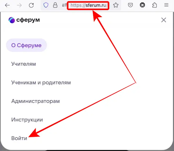Перейдите на официальный сайт https://sferum.ru и нажмите кнопку Войти.