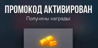 Промокоды в Стандофф 2 (Standoff 2) апрель 2024 на ножи, голду и скины оружия