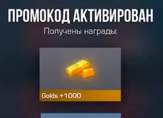 Промокоды в Стандофф 2 (Standoff 2) апрель 2024 на ножи, голду и скины оружия