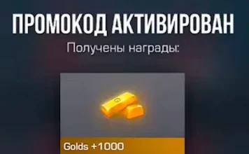 Промокоды в Стандофф 2 (Standoff 2) апрель 2024 на ножи, голду и скины оружия