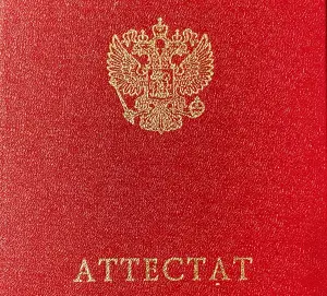 Оценки в аттестате – на что и как влияют. Красный аттестат